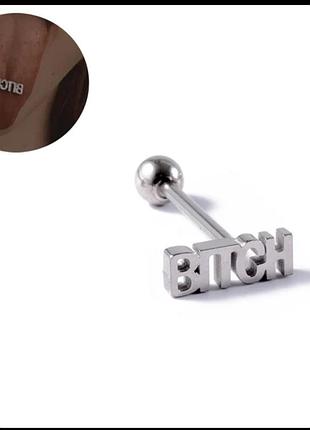 Сережки, штанга в язик bitch сталь 1 шт.