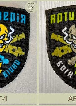 Шеврон артиллерия боги войны синий. шеврон череп с пушками и молнией для артиллерии олива (арт арт-1-3)