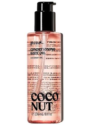 Масло для тела pink victoria’s secret coconut body oil 236 мл
