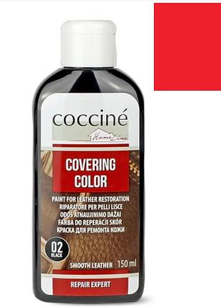 Красная краска для гладкой кожи сoccine сovering сolor 150мл.