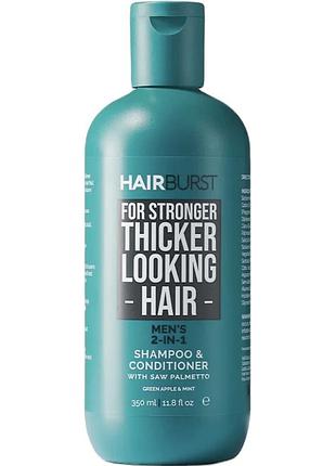 Шампунь та кондиціонер для росту волосся для чоловіків 2в1 hairburst men's shampoo
