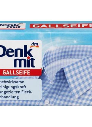 Мило-виведення плям denkmit gallseife