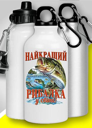 Фляга /бутилка для води/ з принтом для рибалки "найкращий рибалка в світі" | подарунок рибалці