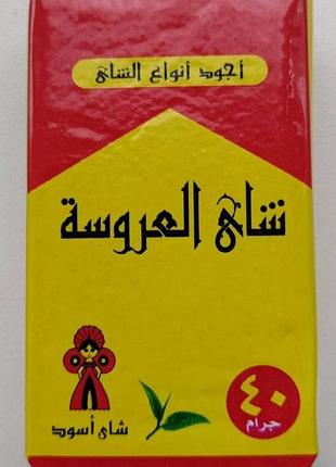 Єгипетський чорний чай преміум класу el arosa tea 100g