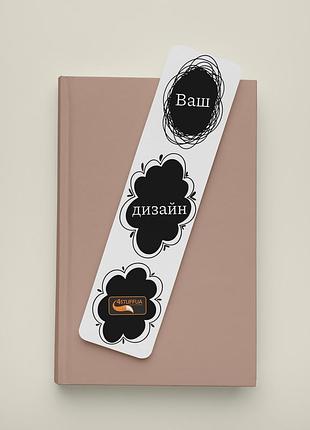 Закладка для книг с принтом под заказ с лам. картон 5х20см, двухстор.