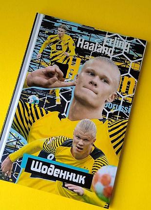 Щоденник шкільний 143 х 200 мм, 48 аркушів| дневник твердая обложка | дневник для мальчика футболисти |