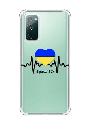 Чехол с утолщёнными углами на samsung galaxy s20 :: в ритме зсу (принт 70)