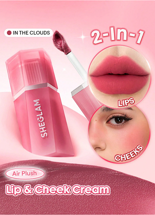 Румяна и помада 2-в-1 sheglam air plush lip &amp; cheek - 211 in the clouds (6018-211)