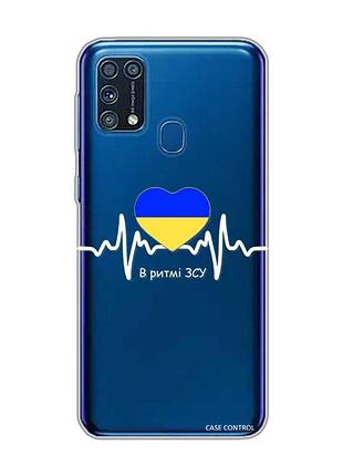 Прозорий чохол на samsung galaxy m31 :: в ритмі зсу (патріотичний принт 71)