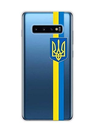 Прозрачный чехол на samsung galaxy s10 plus :: лента украина (патриотический принт 253)
