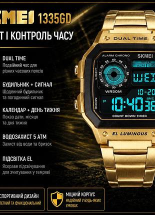 Чоловічий цифровий годинник skmei 1335gd у корпусі кольору gold, функції dual time, alarm, chrono, el підсвітка
