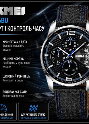 Тыльные мужские часы skmei 9106bu черный циферблат с синими деталями, кварцевый механизм, водозащита