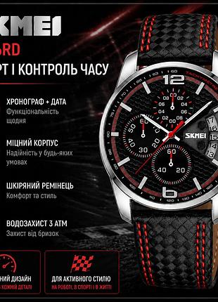 Мужские наручные часы skmei 9106rd спортивный дизайн, черный корпус, кожаный ремешок с красным прошивкой, функция даты