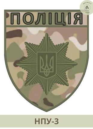 Шеврон полиция олива фон мультикам на липучке. нарукавный знак полиция. шевроны на заказ (арт нпу-3)