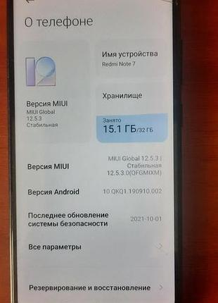 Матплата xiaomi redmi note 7 6
