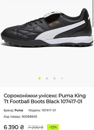 Кроссовки puma 5