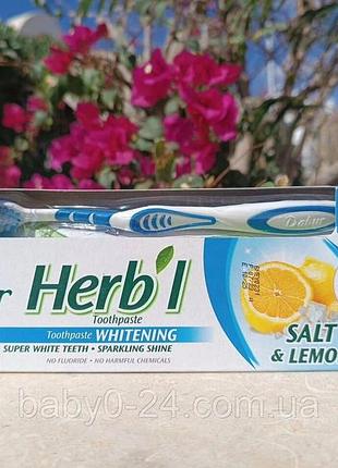 Зубна паста хербала сіль лемон dabur herb'l clove 140 мл + зубна щітка єгипетська