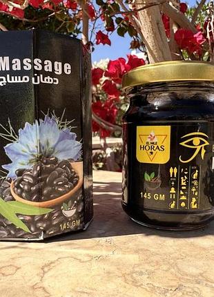 Horas massage blak seed крем с черным тмином , крем для суставов