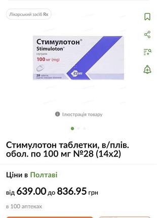 Серталин, вышел срок 4
