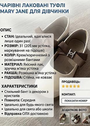 Туфлі  дівчачі