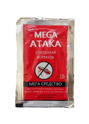 Средство от тараканов порошок мега атака new 10 гр.