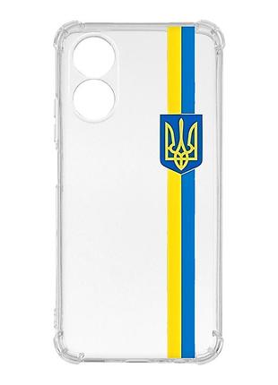 Чехол с утолщёнными углами на oppo a17 :: лента украина (патриотический принт 253)