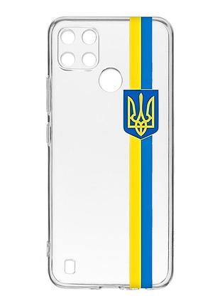 Прозорий чохол на realme c21y :: стрічка україна (патріотичний принт 253)