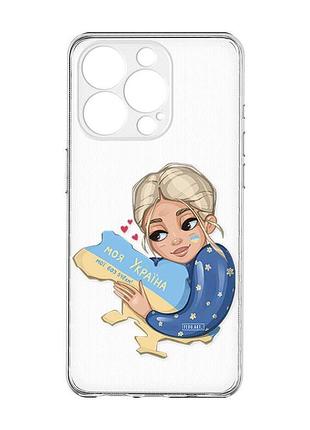 Прозрачный чехол с защитой камеры на iphone 15 pro :: моя украина (принт 24)