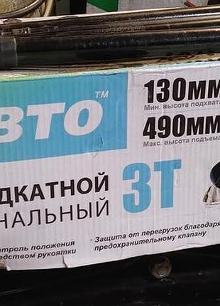 Домкрат одкатной 3т белавто