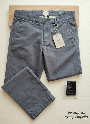 Мужские серые брюки h&amp;m skinny fit stretch (чиносы) - размер 30 (s/m)