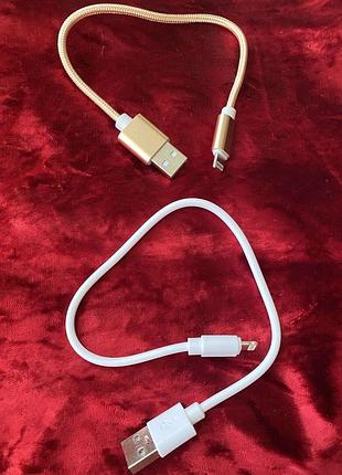Кабель для iphone 1+1 2