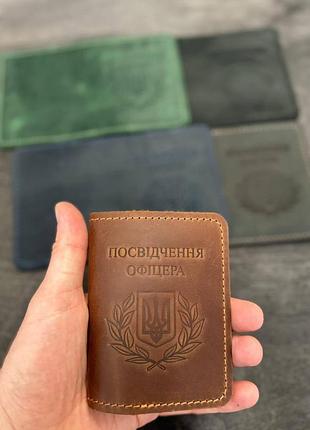 Обложка на удостоверение офицера з кожи зелений цвет коньяк