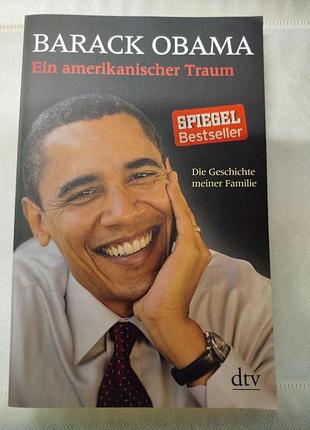 Книга мемуары Бангладеш обама «ein amerikanischer traum. die geschichte meiner familie» на немецком языке