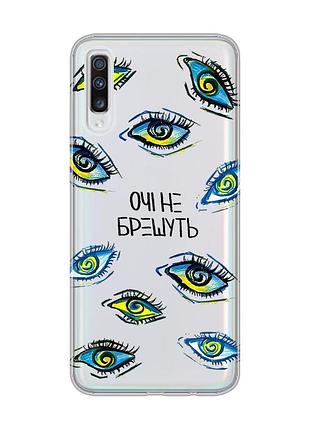 Прозорий чохол на samsung galaxy a70 (2019) / a705 :: очі (принт 358)