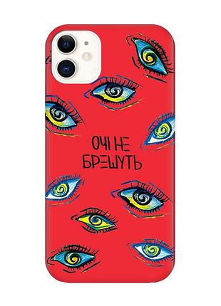 Матовый красный чехол на apple iphone 11 (6.1) :: глаза (принт 358)