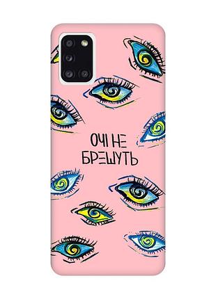 Матовий рожевий чохол на samsung galaxy a31 :: очі (принт 358)
