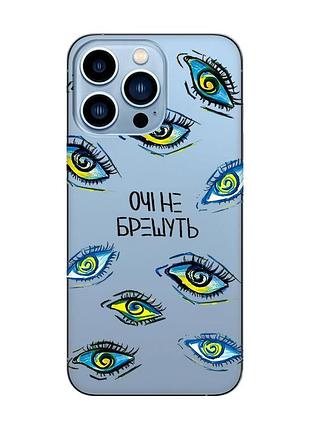 Прозорий чохол на apple iphone 13 pro max :: очі (принт 358)