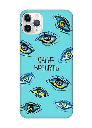 Матовый бирюзовый чехол на iphone 11 pro (5.8) :: глаза (принт 358)