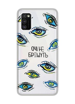 Прозрачный чехол на samsung galaxy a41 :: глаза (принт 358)