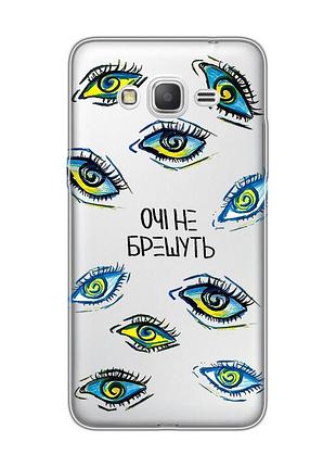Прозрачный чехол для samsung galaxy g530 / grand prime :: глаза (принт 358)