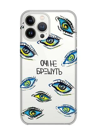 Прозрачный чехол с защитой камеры на iphone 14 pro :: глаза (принт 358)