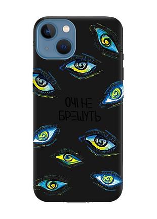 Матовий чорний чохол на apple iphone 13 :: очі (принт 358)