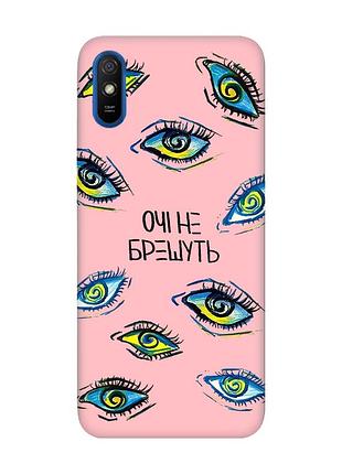 Матовый розовый чехол на xiaomi redmi 9a :: глаза (принт 358)