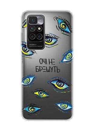 Прозрачный чехол на xiaomi redmi 10/10 (2022) :: глаза (принт 358)