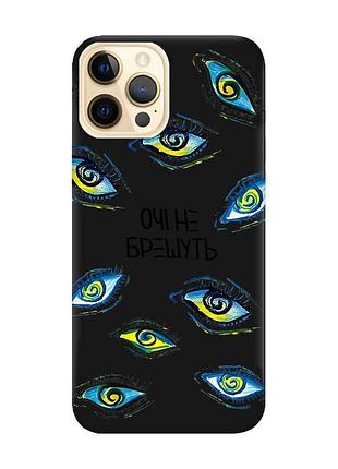 Матовий чорний чохол на apple iphone 12 pro max :: очі (принт 358)