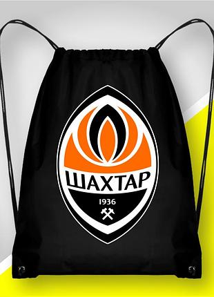 Сумка-рюкзак спортивна фк "шахтар" для взуття або інвентарю, для фанатів футболу