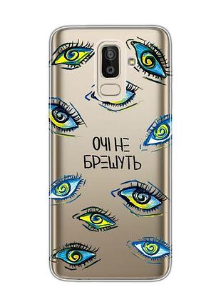 Прозрачный чехол для samsung galaxy j8 (2018) :: глаза (принт 358)