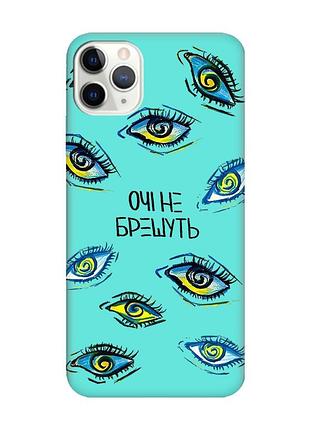 Матовый бирюзовый чехол на iphone 11 pro max (6.5) :: глаза (принт 358)