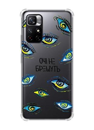 Чехол с утолщёнными углами для xiaomi redmi note 11 5g :: глаза (принт 358)