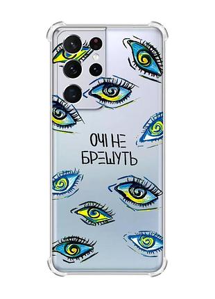 Чохол з потовщеними кутами на samsung galaxy s21 ultra :: очі (принт 358)